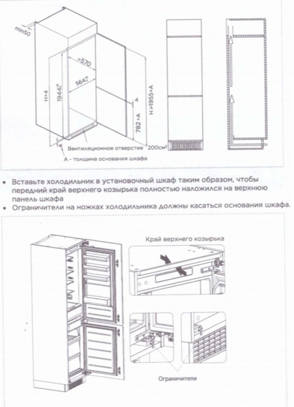 Встраиваемый холодильник Midea MDRE413FGE01 (194 см, FNF)