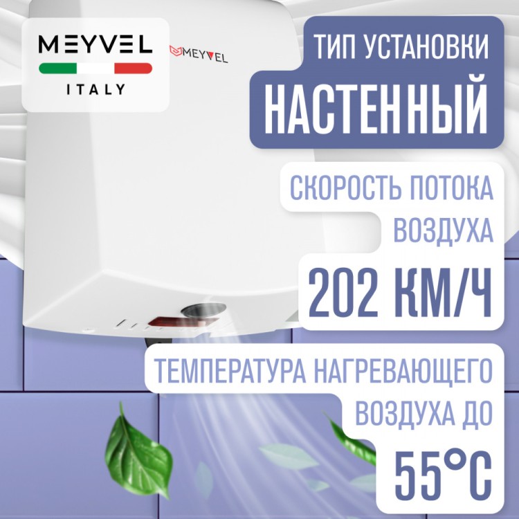 Meyvel MH4-1000P1 (Белый) (White)