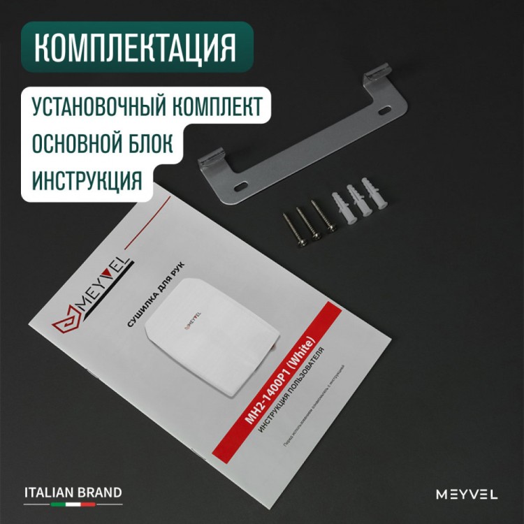 Meyvel MH2-1400P1 (Белый) (White)
