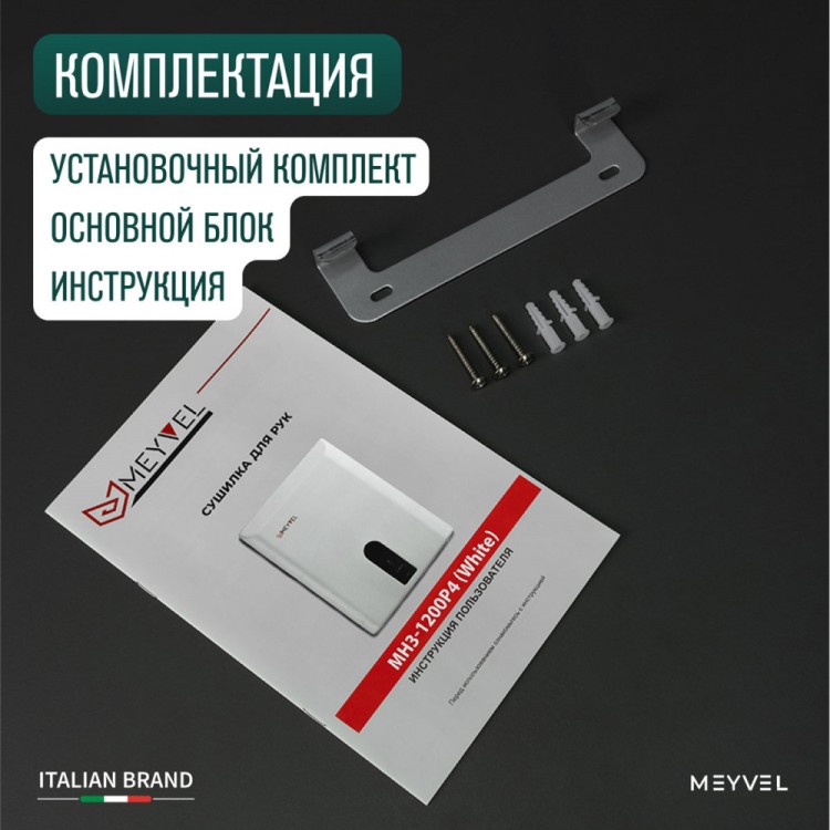 Meyvel MH3-1200P4 (Белый) (White)