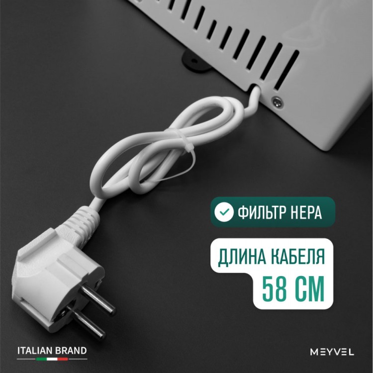Meyvel MH3-1200P4 (Белый) (White)