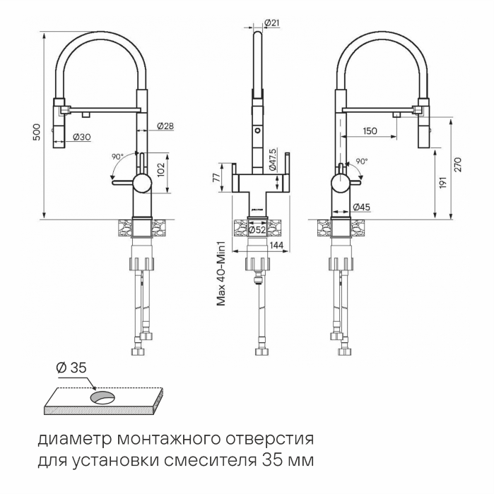 Смеситель для кухни Paulmark Gravity
