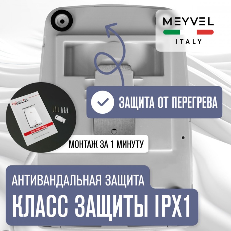Meyvel MH5-1000P1 (Белый) (White)