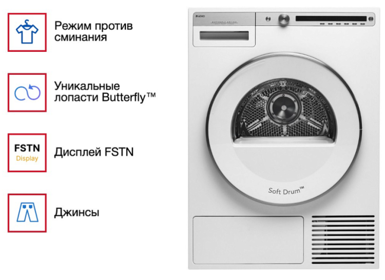 Сушильная машина Asko T409HS.W