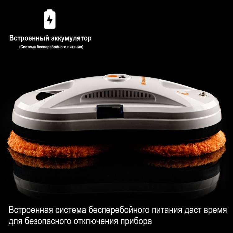 Робот-мойщик окон вакуумный с распылителем EssenHaus CBV 203SW