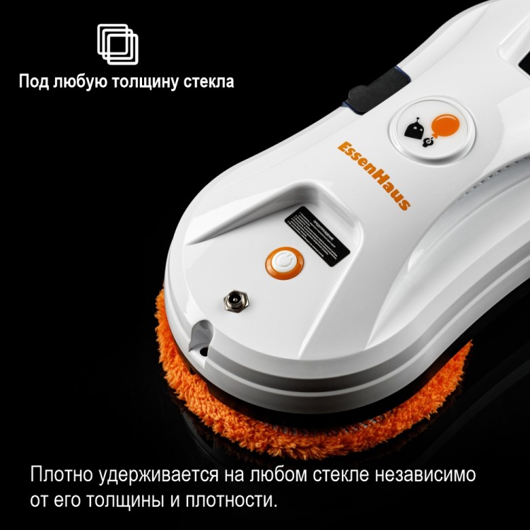 Робот-мойщик окон вакуумный с распылителем EssenHaus CBV 203SW