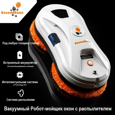 Роботы мойщики