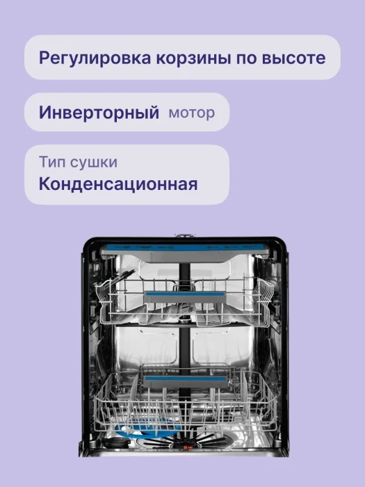 Встраиваемая посудомоечная машина Electrolux EES848200L, 60 см