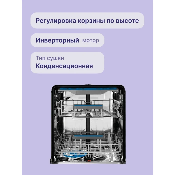 Встраиваемая посудомоечная машина Electrolux EES848200L, 60 см