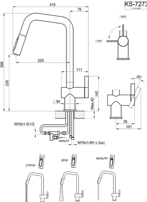 Смеситель GRANULA Kitchen Space KS-7273
