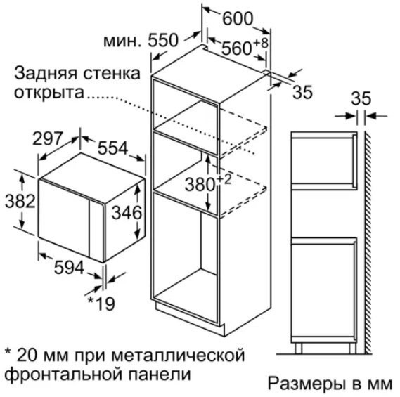 Встраиваемая микроволновая печь Bosch BFL524MW0