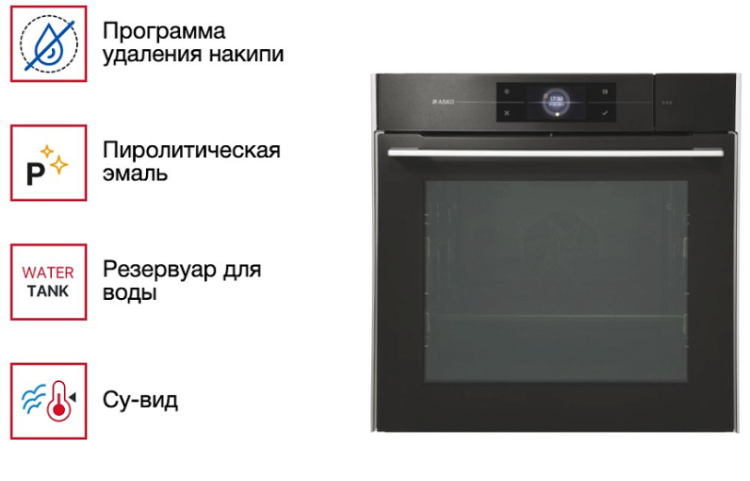 Духовой шкаф с функцией пара Asko OCS8678G